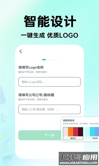 海报logo专业设计官方版截图