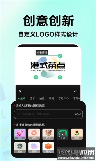 海报logo专业设计官方版截图