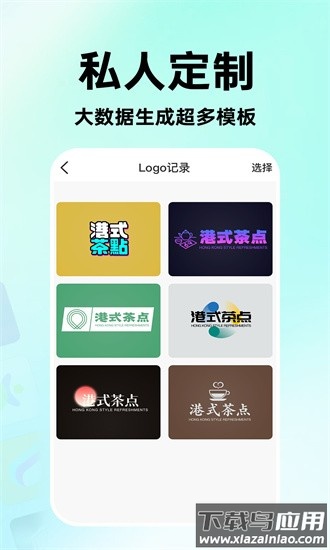 海报logo专业设计官方版截图