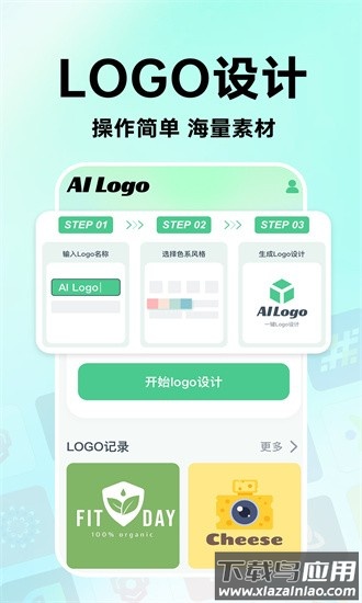 海报logo专业设计官方版截图