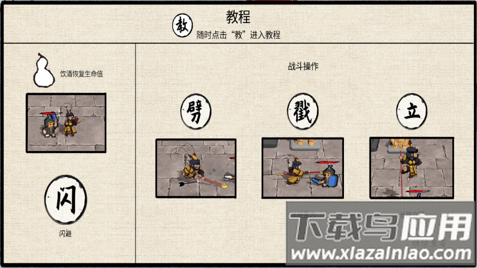 黑神话之义薄云天手游最新版(WuKong)最新版截图4