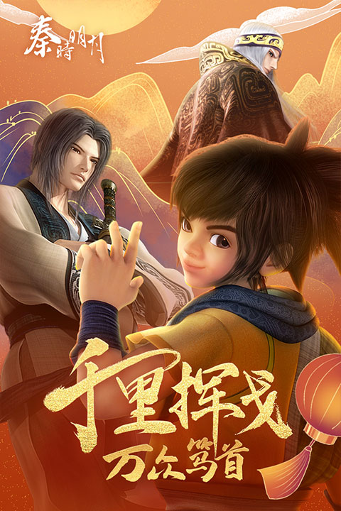 秦时明月卡牌版百度版截图1