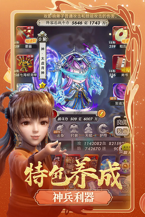 秦时明月卡牌版百度版截图3