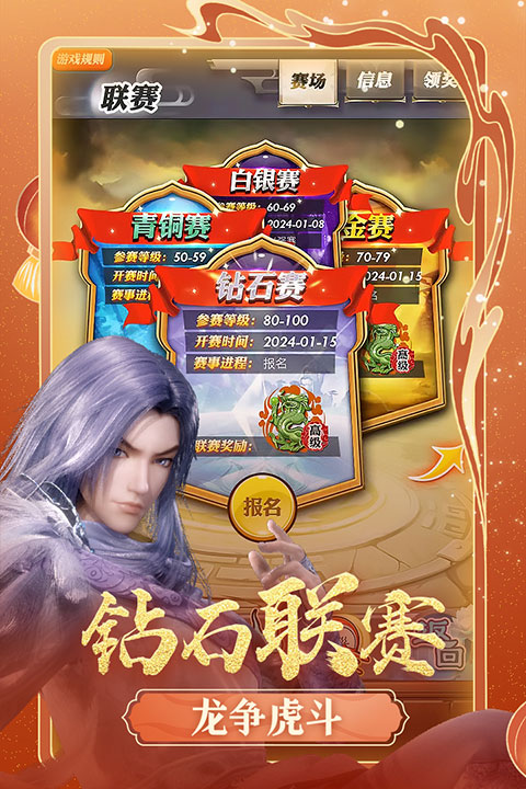 秦时明月卡牌版百度版截图5