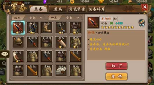 战棋三国游戏最新版本