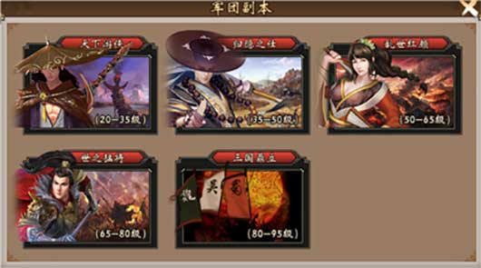 战棋三国游戏最新版本