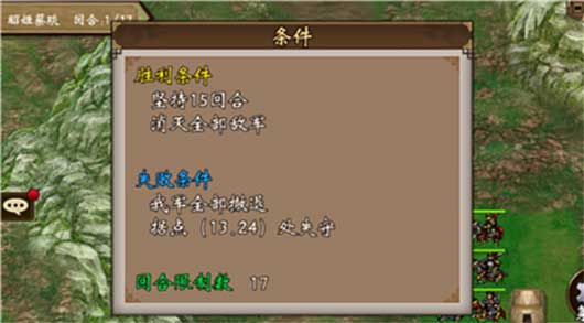 战棋三国游戏最新版本