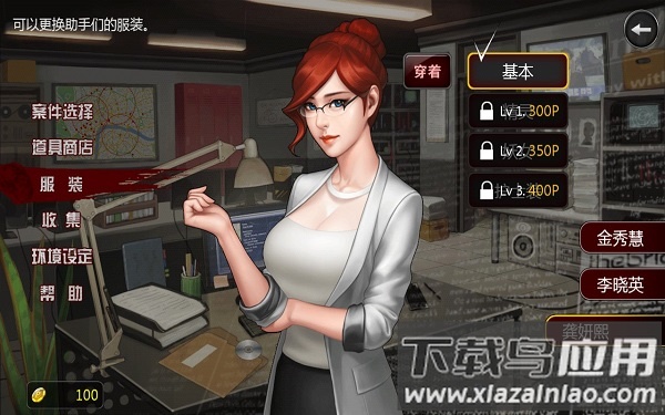 口袋侦探2汉化版破解版截图2