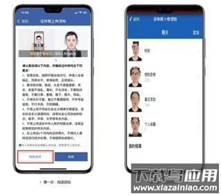 12123电子驾驶证手机版(交管12123)