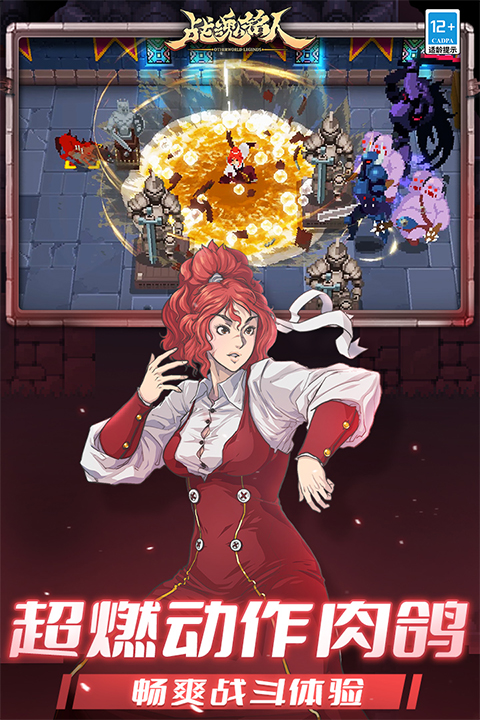 战魂铭人免登录版最新版截图1