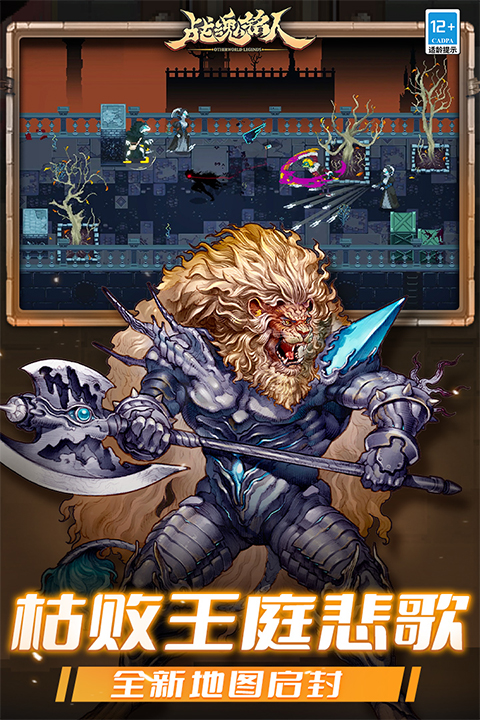 战魂铭人免登录版最新版截图2