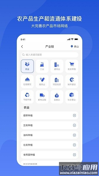小黄牛供应链手机版