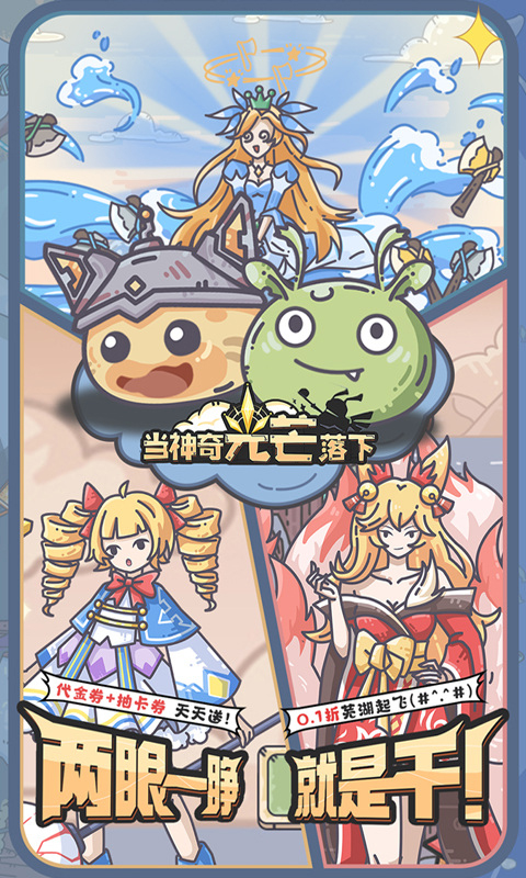 当神奇光芒落下华为版截图