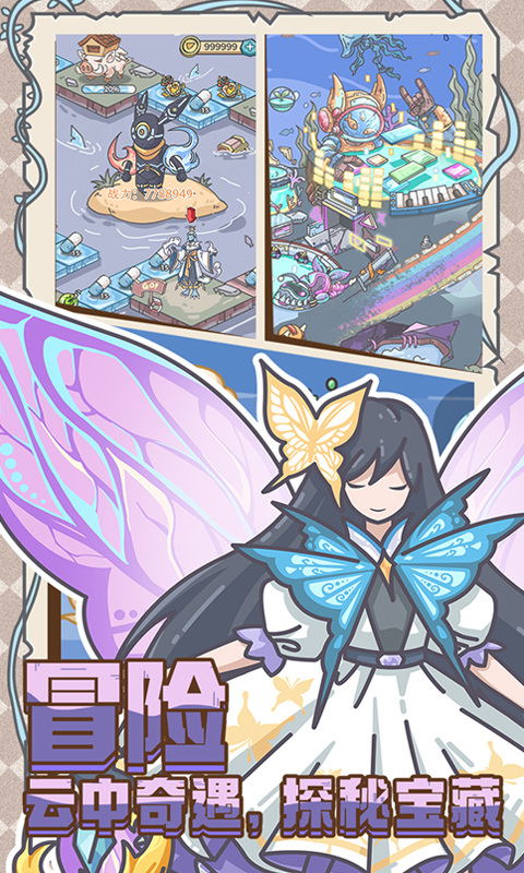 当神奇光芒落下华为版截图