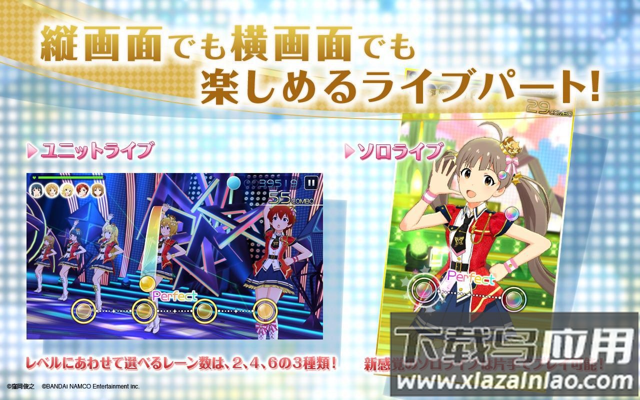 偶像大师百万现场手游(偶像大师：百万现场！剧场时光 （日服）安装器)截图3