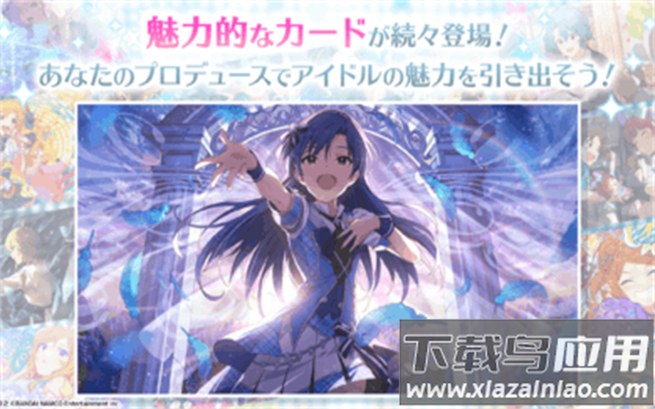 偶像大师百万现场手游(偶像大师：百万现场！剧场时光 （日服）安装器)截图4