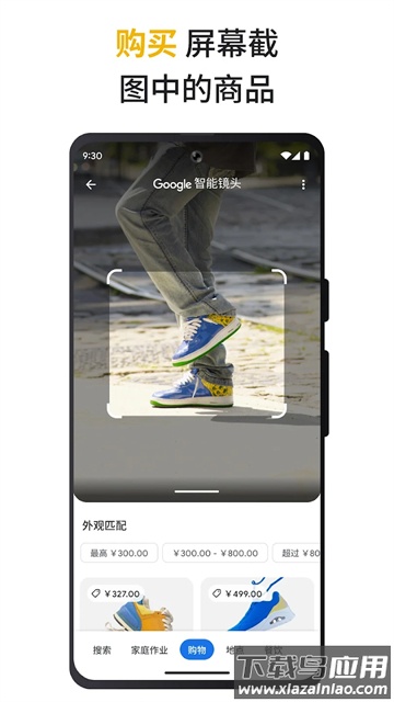 谷歌搜索app手机版(Google)