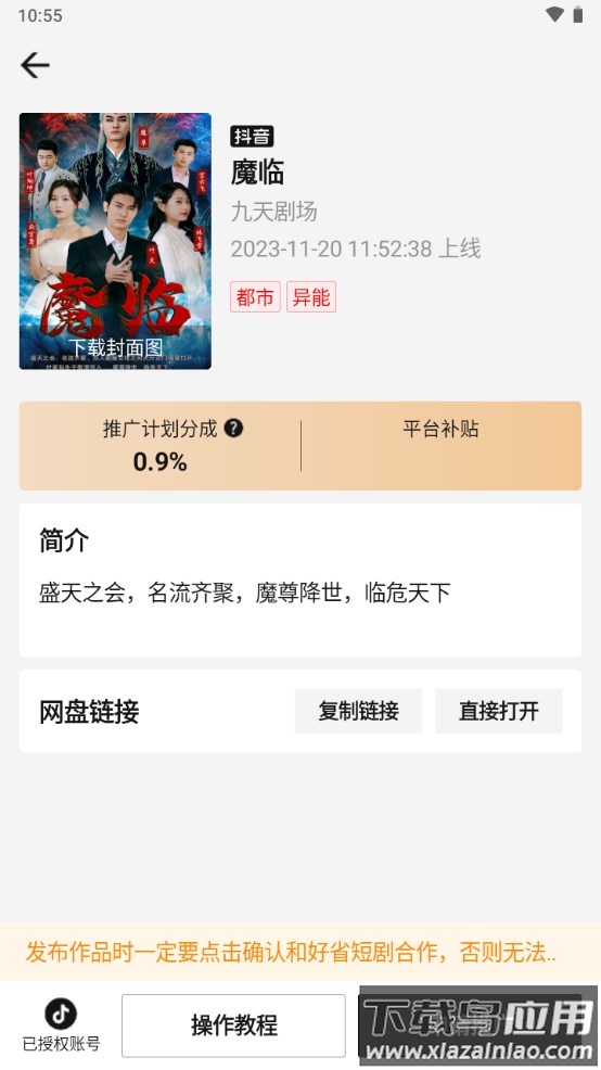 好省短剧app下载最新版截图4