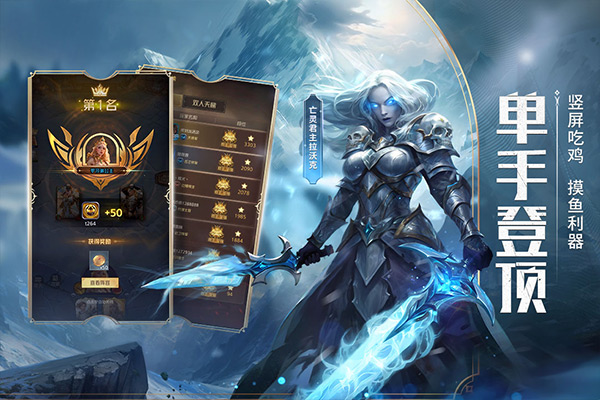 狼人对决先锋服截图