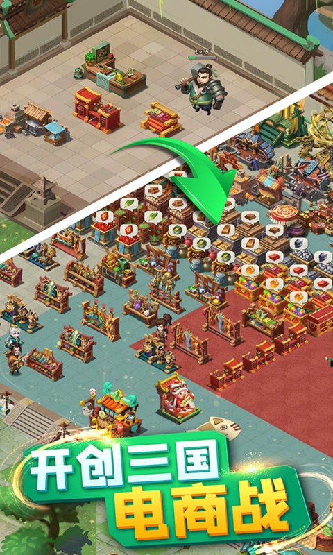 颤抖吧三国游戏最新版截图1