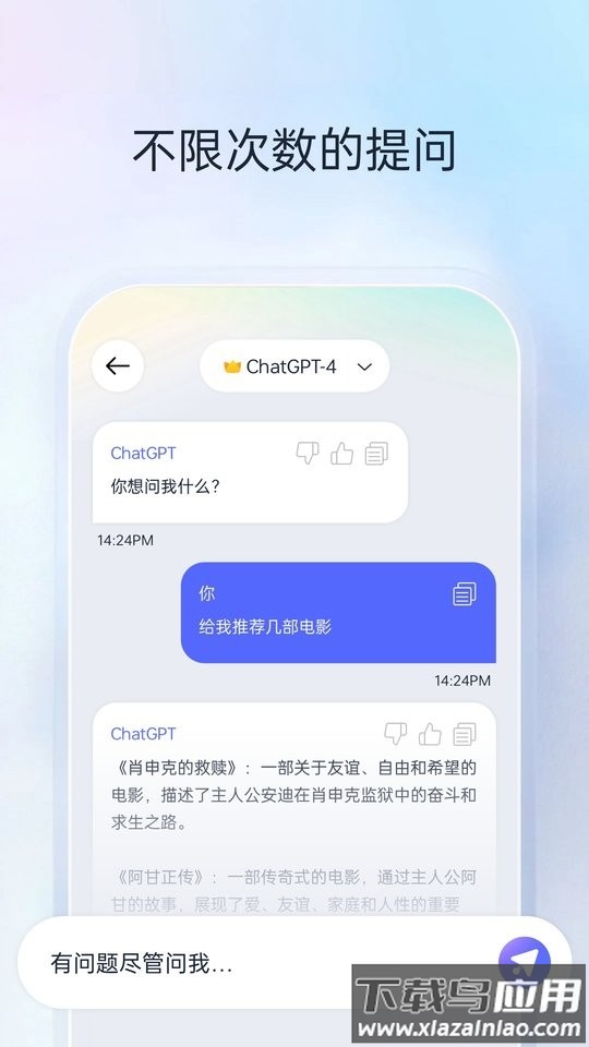 Next AI软件免费下载安装最新版最新版截图2