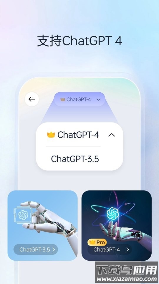 Next AI软件免费下载安装最新版最新版截图4