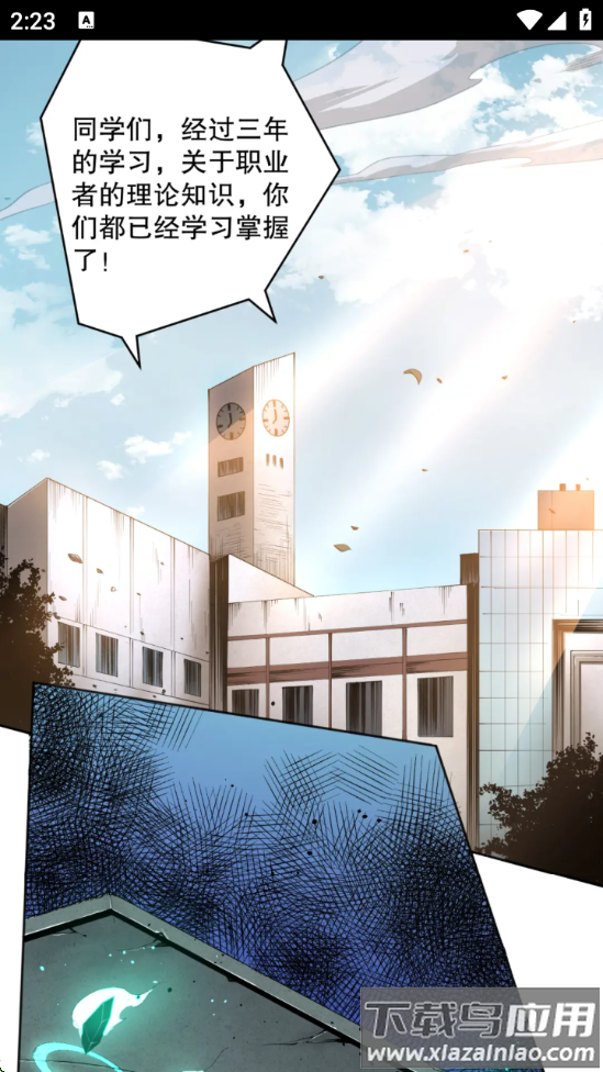 喵呜漫画最新版最新版截图4