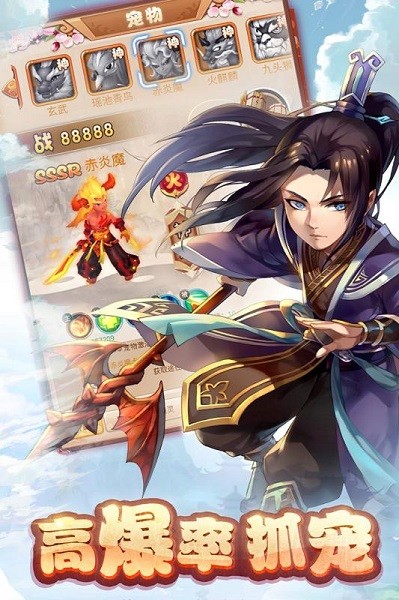 大圣轮回ol游戏(哟哟西游)截图