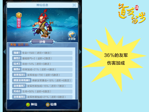 道友请留步官服