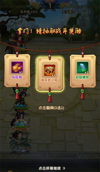 大掌门2小七版本