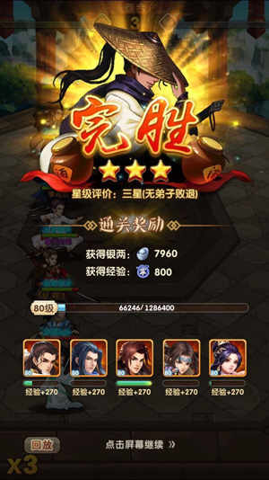 大掌门2小七版本