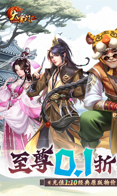 大掌门2小七版本截图