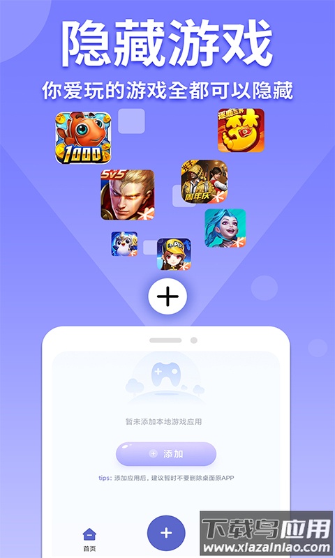 隐藏游戏计算器app最新版截图3