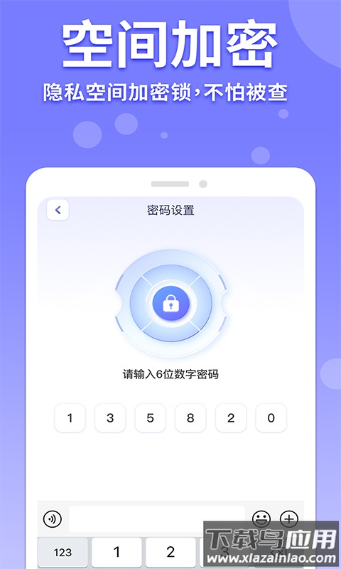 隐藏游戏计算器app最新版截图4
