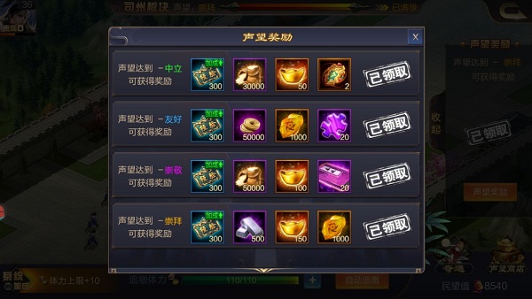 攻城天下体验服