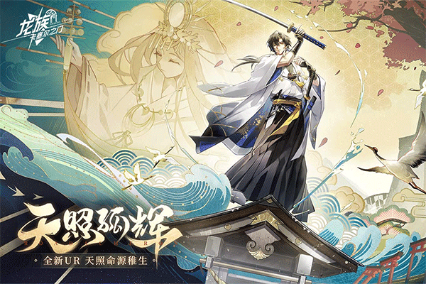 龙族卡塞尔之门官方版截图