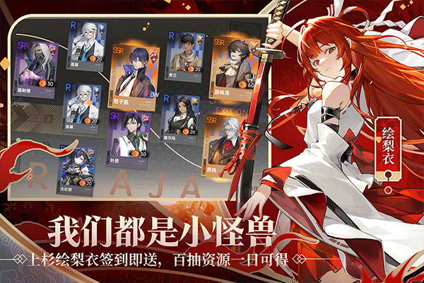 龙族卡塞尔之门官方版截图