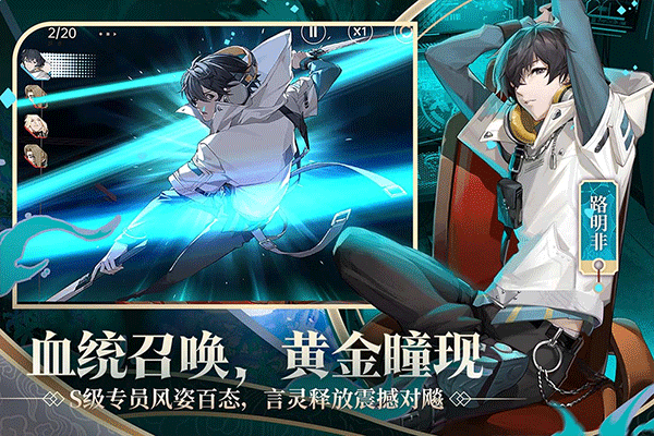 龙族卡塞尔之门官方版截图