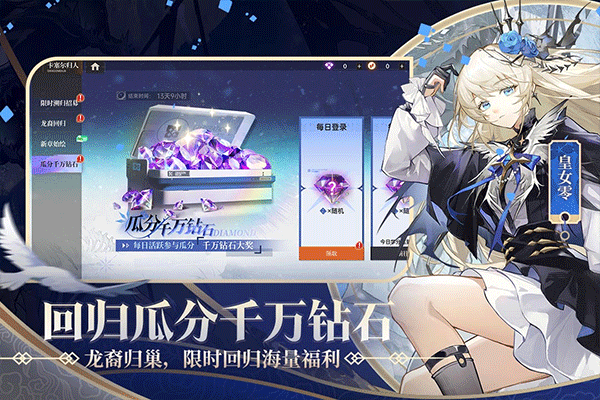 龙族卡塞尔之门官方版截图