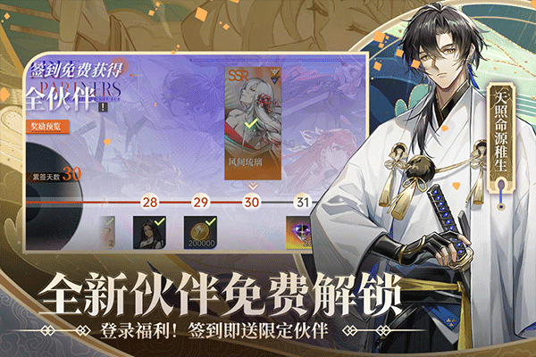 龙族卡塞尔之门官方版截图