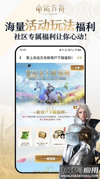 掌上命运方舟最新版截图2