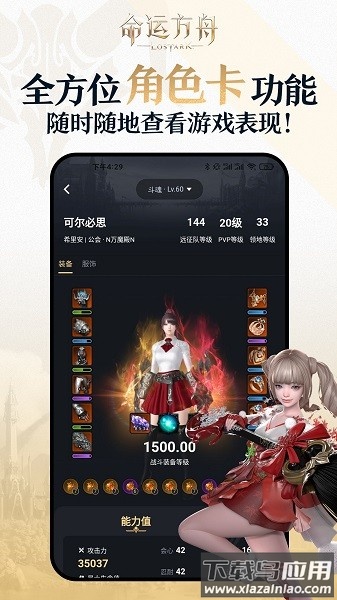 掌上命运方舟最新版截图3