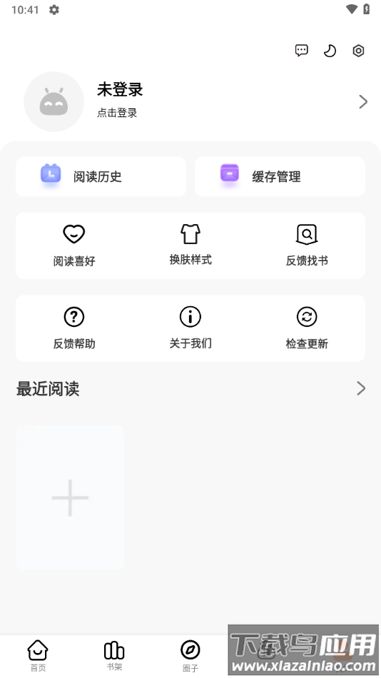漫千绘官方正版下载截图2