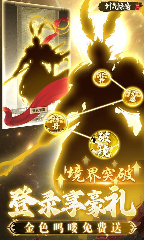 剑气除魔九游版截图5