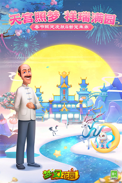 梦幻花园官方正版最新版截图1
