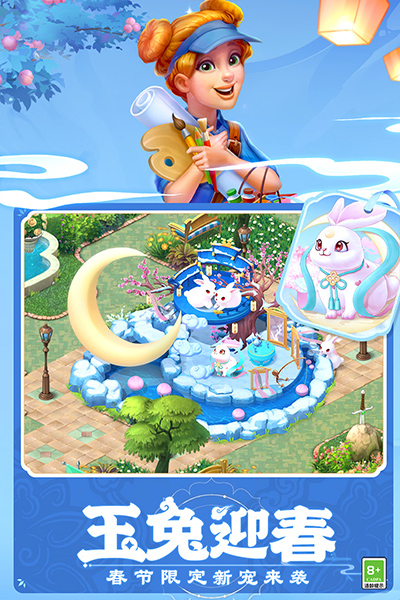 梦幻花园官方正版最新版截图2