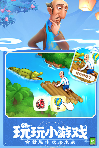 梦幻花园官方正版最新版截图3