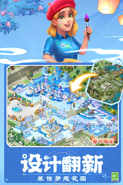 梦幻花园官方正版最新版截图4