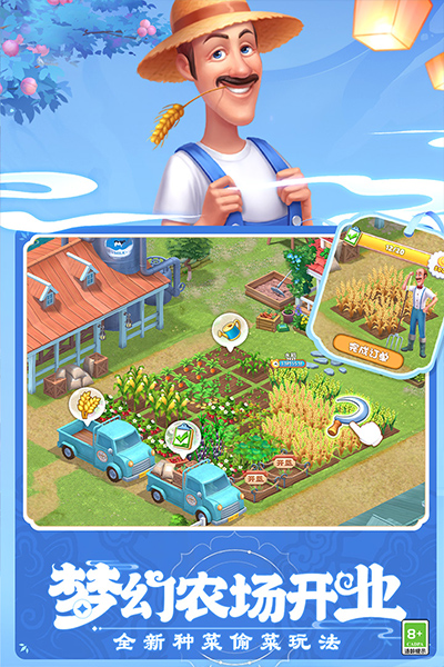 梦幻花园官方正版最新版截图5