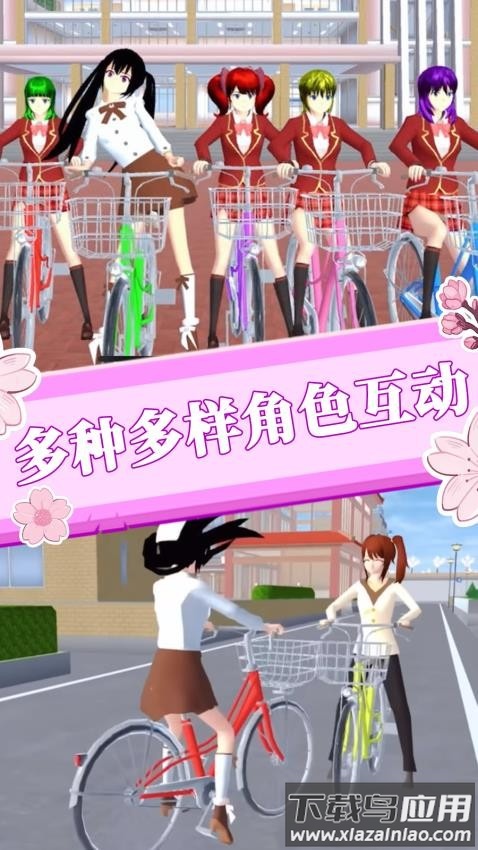 樱花世界恋爱模拟手机版下载最新版截图2